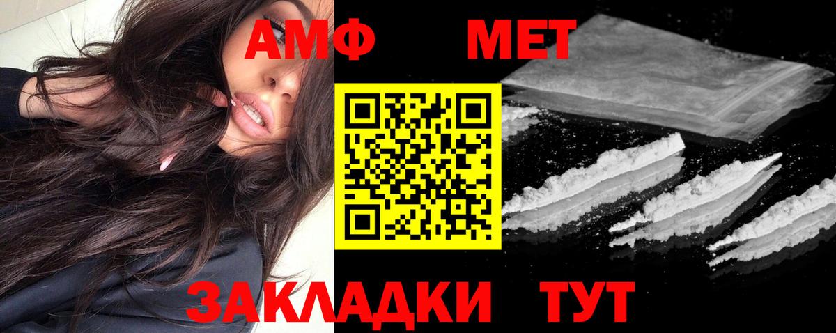 Бердск  Амфетамин  Вход с VPN  Amphetamine Premium 