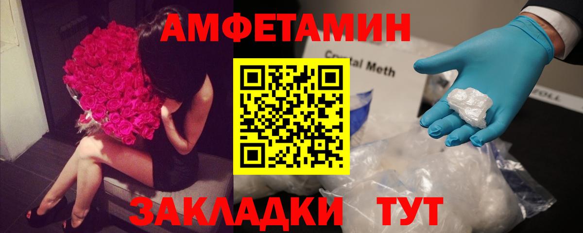 АМФ 97% Бердск