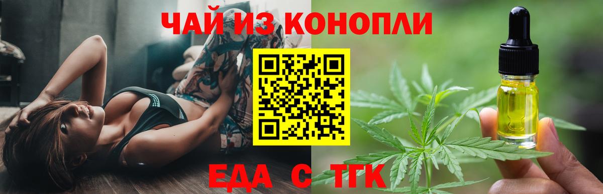 Печенье с ТГК марихуана Бердск
