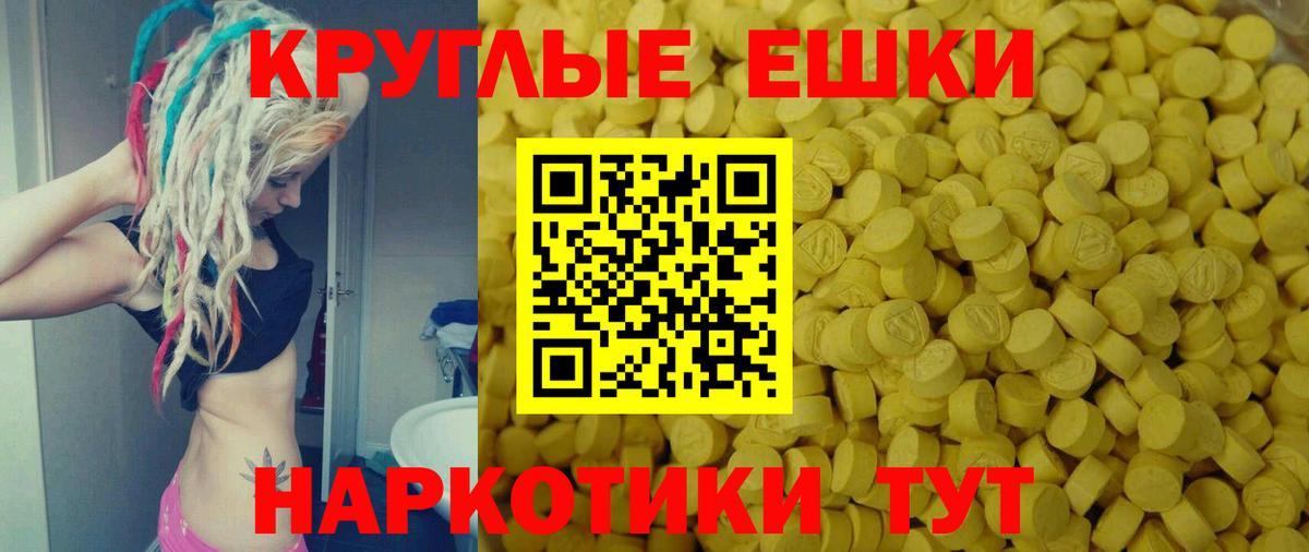 Ecstasy таблы Бердск