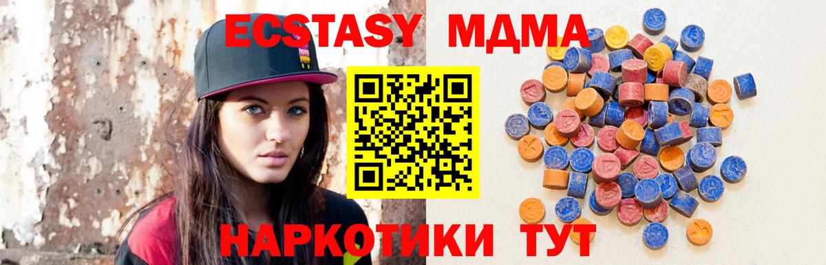 Бердск  Экстази Cube  Экстази  Вход с VPN  Ecstasy MDMA 