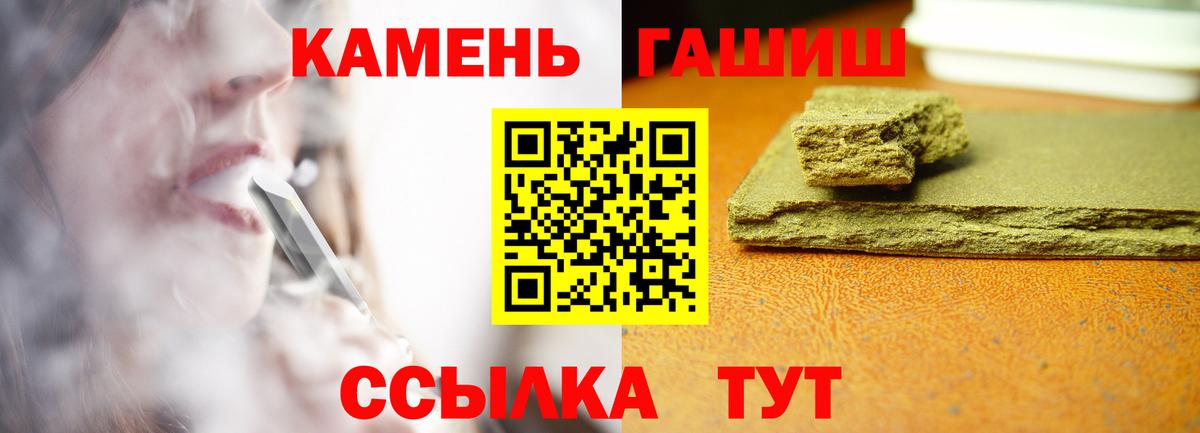 ГАШ индика сатива  Вход с VPN  Бердск 