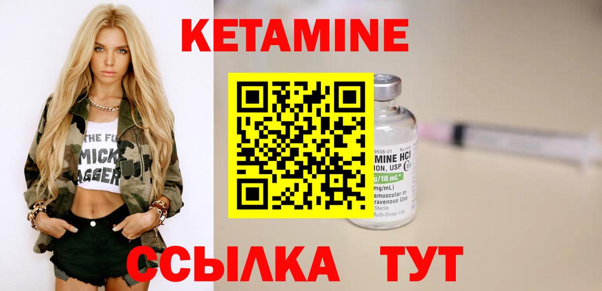 Бердск  Кетамин ketamine  Вход с VPN 