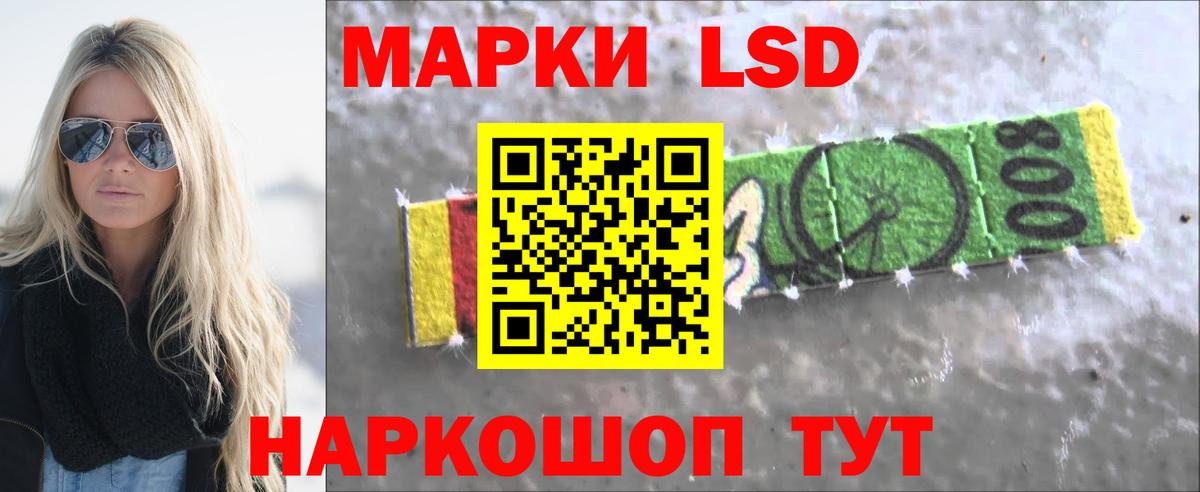 ЛСД экстази кислота Бердск