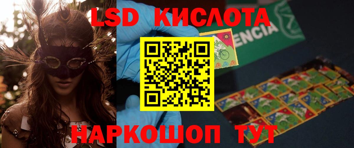 blacksprut сайт  ЛСД экстази кислота  Вход с VPN  Лсд 25 экстази ecstasy  Бердск 
