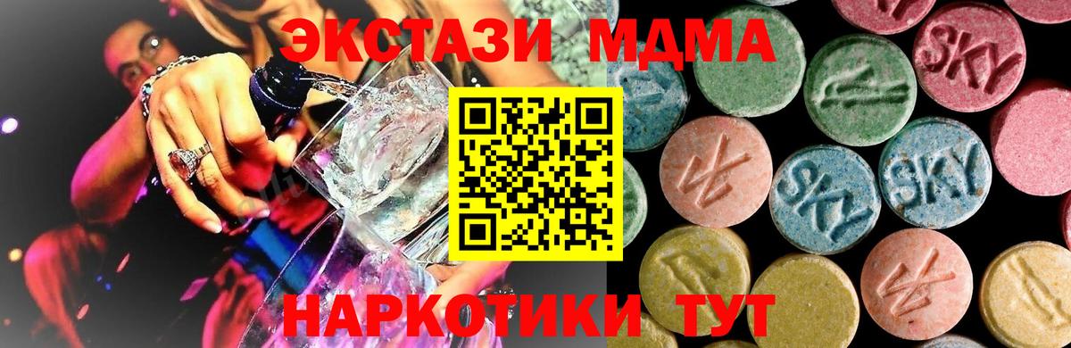 МДМА кристаллы  Вход с VPN  MDMA  MDMA кристаллы  Бердск 