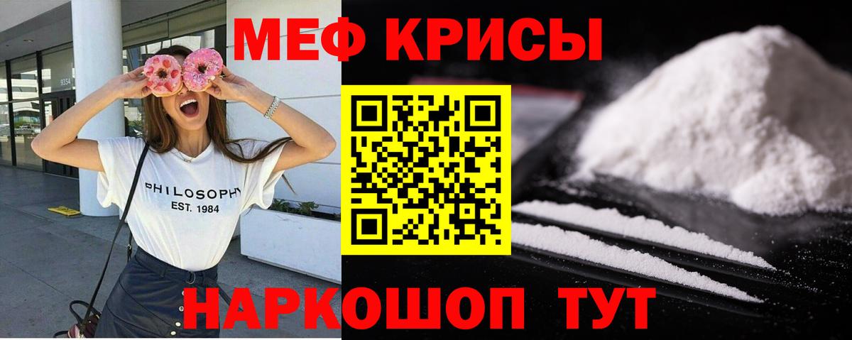 МЕФ 4 MMC  mega ONION  Бердск  МЯУ-МЯУ VHQ  Вход с VPN  МЕФ 