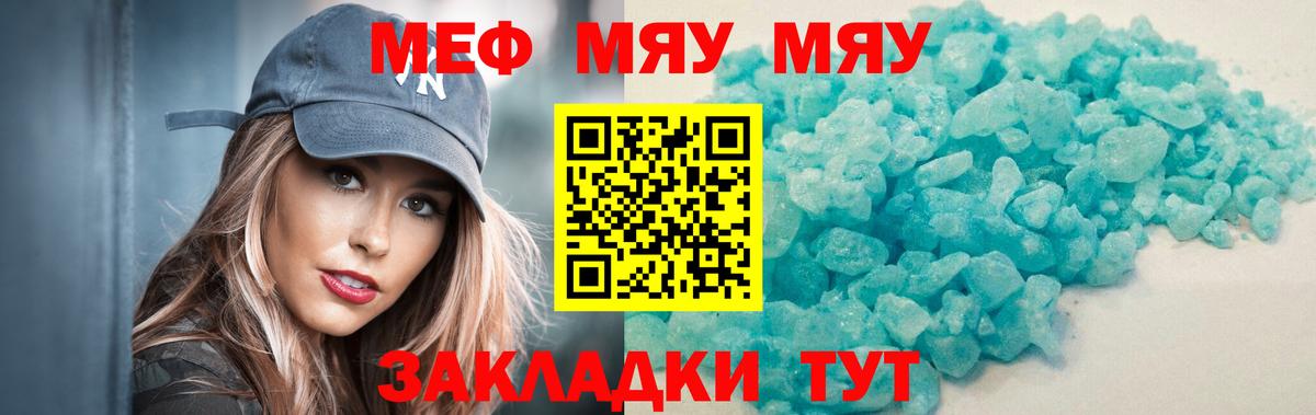 Меф  Бердск