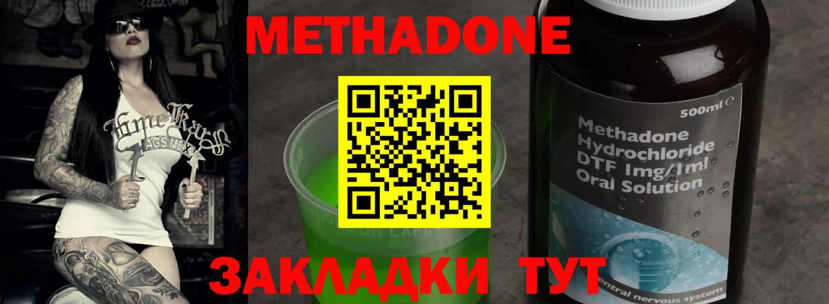МЕТАДОН VHQ  Вход с VPN  Бердск  МЕТАДОН кристалл 