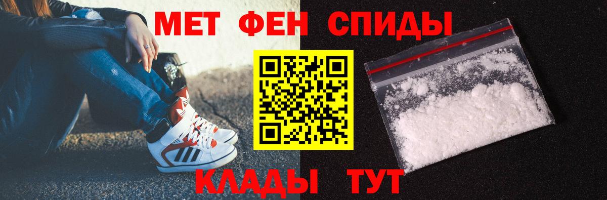 Первитин кристалл  Метамфетамин  Бердск  Вход с VPN  Первитин кристалл 