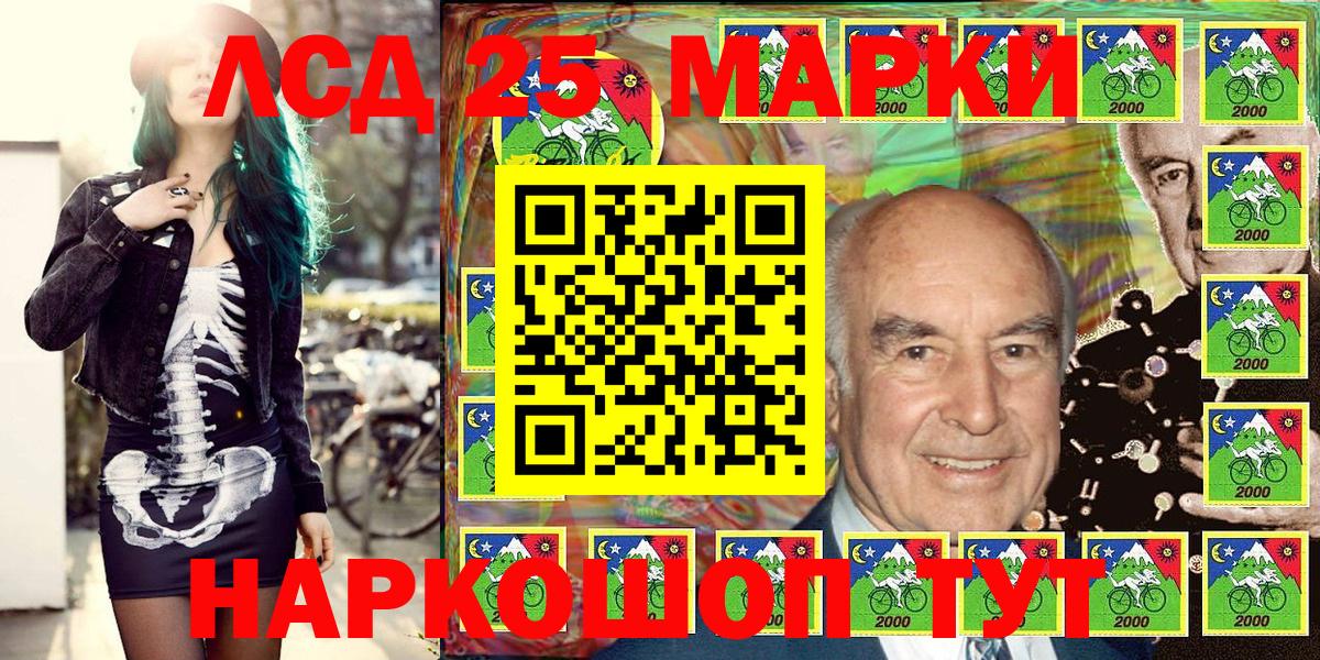 Наркотические марки 1,5мг  Вход с VPN  Марки N-bome  Бердск 